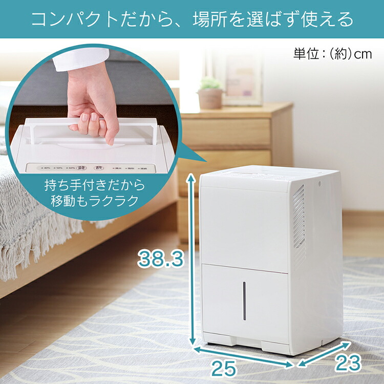 楽天市場】除湿機 衣類乾燥機 コンパクト 小型 アイリスオーヤマ