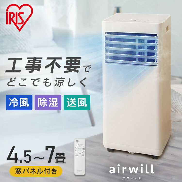 楽天市場】【最大400円OFFクーポン】[工事不要] スポットクーラー 家庭