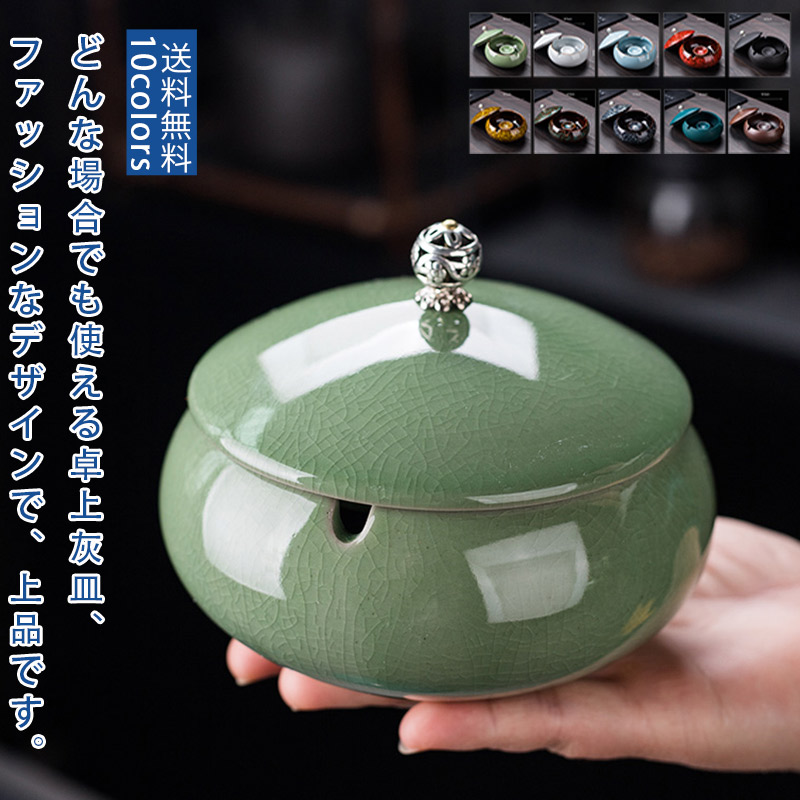 楽天市場】灰皿 陶器灰皿 無地 エレガント 蓋付き 風を防ぐ 高級感