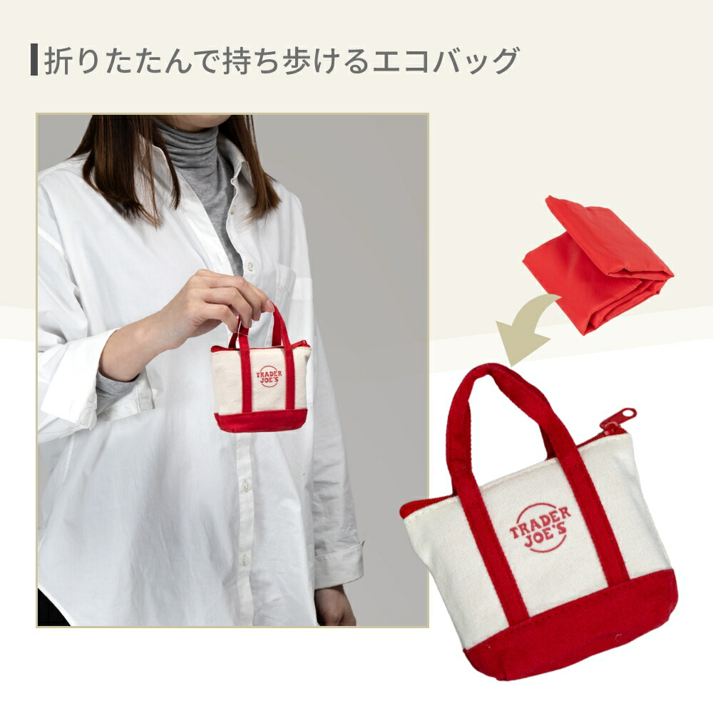 楽天市場】【レビュー特典】TRADER JOE'S トレーダージョーズ ミニエコ