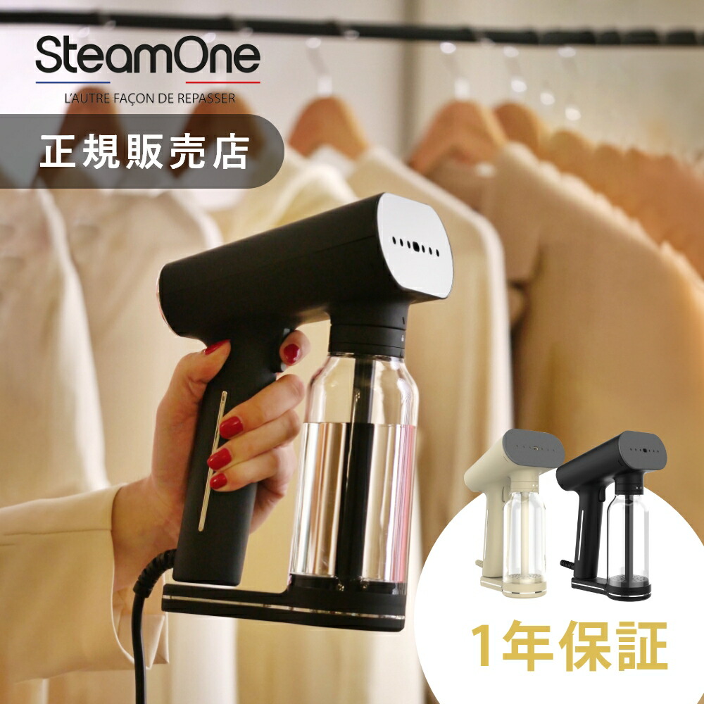 楽天市場】【レビュー特典】SteamOne スチームワン 衣類スチーマー