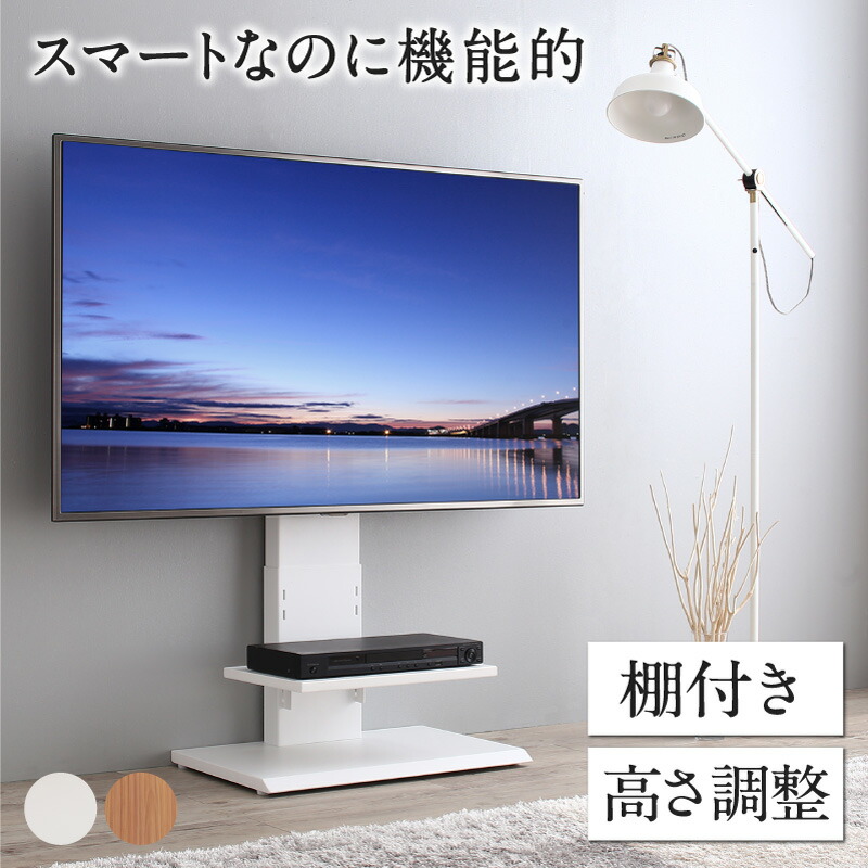 楽天市場】テレビ台 棚付き テレビスタンド ロータイプ 32型～50型対応