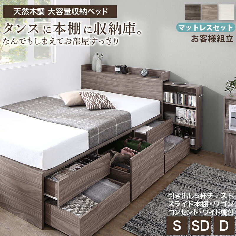 楽天市場】収納付きベッド セミダブルの通販