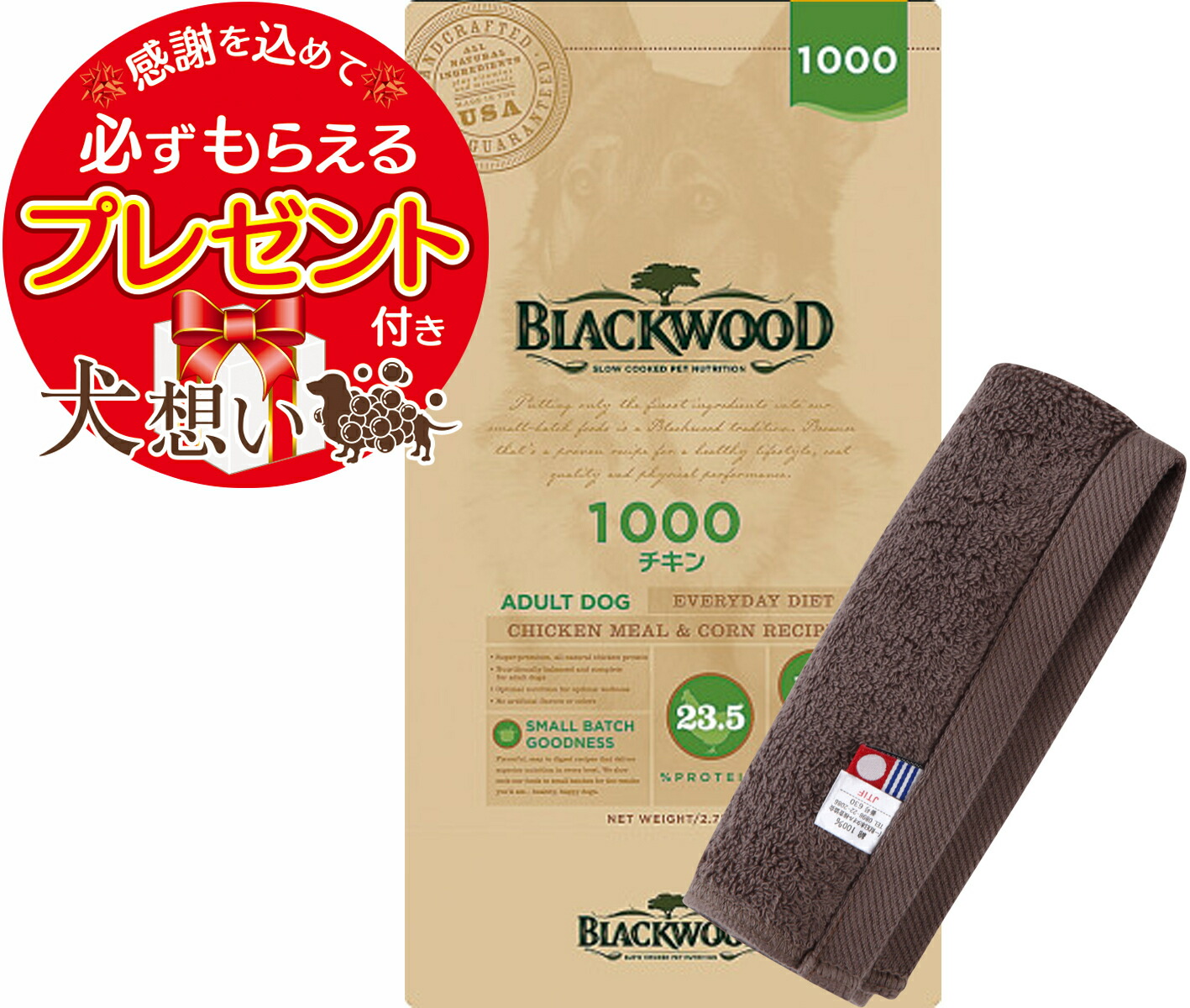 楽天市場】ブラックウッド 1000 20kgの通販