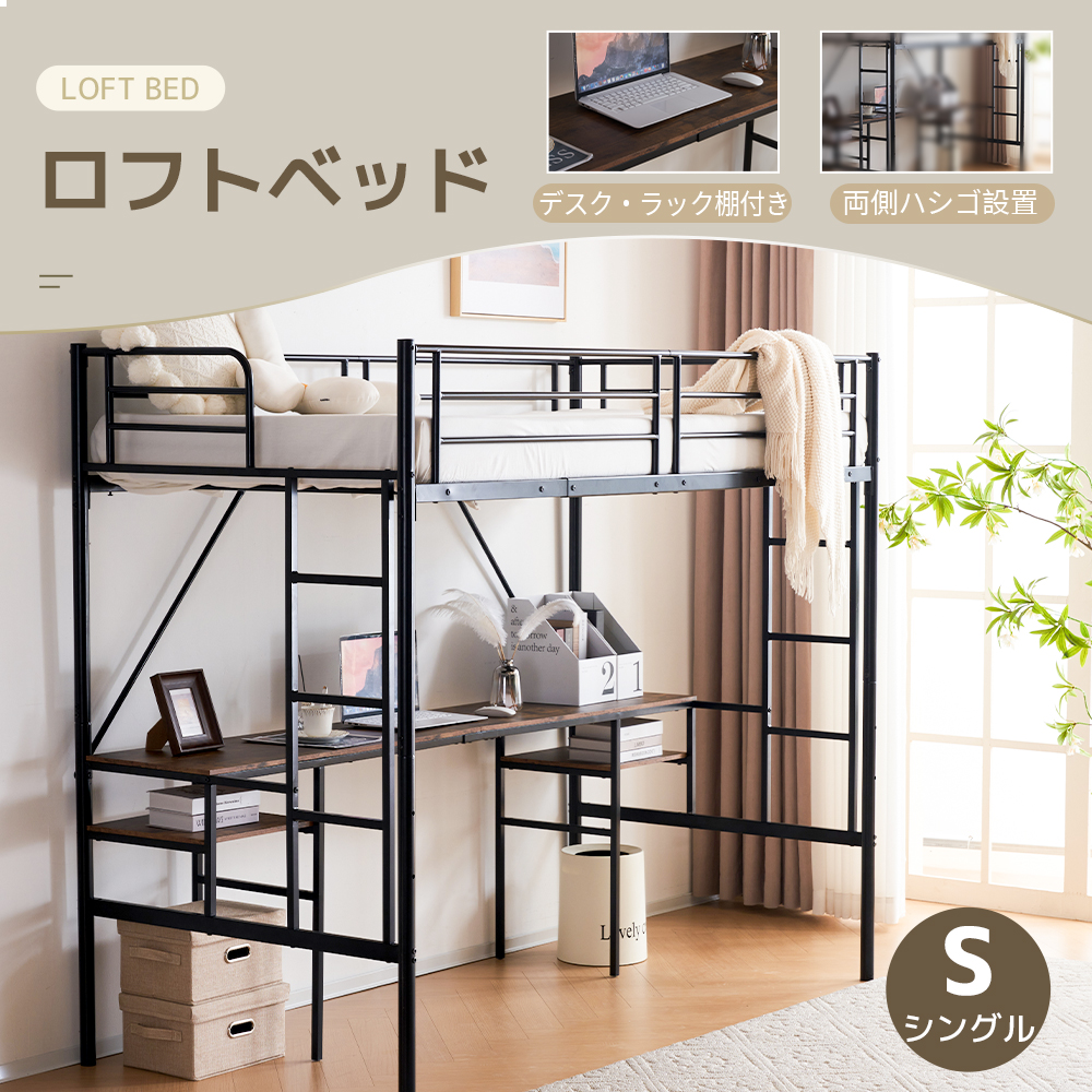 楽天市場】【スーパーセール限定価格】システムベット ロフトベッド