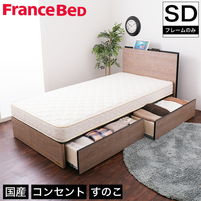 楽天市場】【ポイント5倍☆28日まで！】 フランスベッド 棚付き