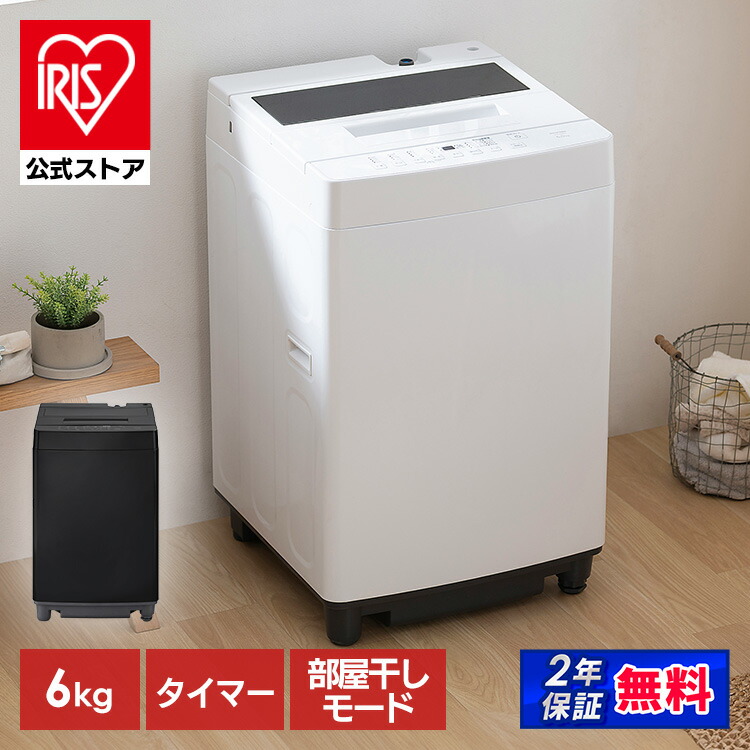 楽天市場】【公式】洗濯機 6kg 全自動洗濯機 一人暮らし コンパクト 縦