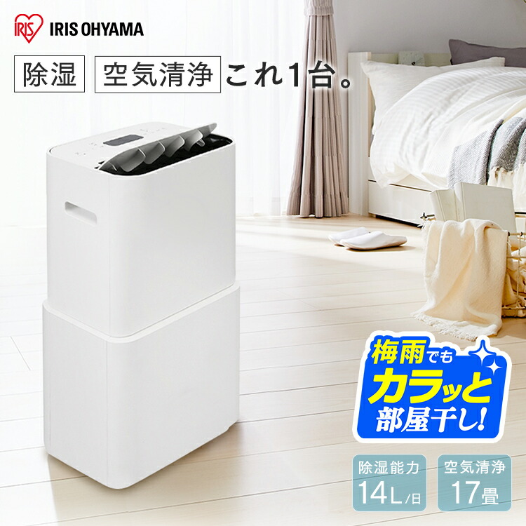 楽天市場】＼花粉対策／空気清浄機 除湿機 コンプレッサー アイリス