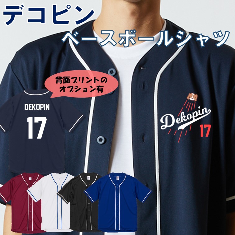 楽天市場】大谷選手移籍記念応援グッズ デコピン ベースボールシャツ
