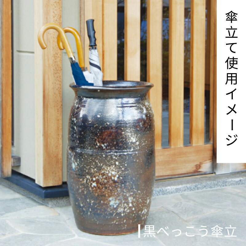 楽天市場】【10%OFF】傘立て 陶器 信楽焼 刷毛目 傘立 開店祝い 新築
