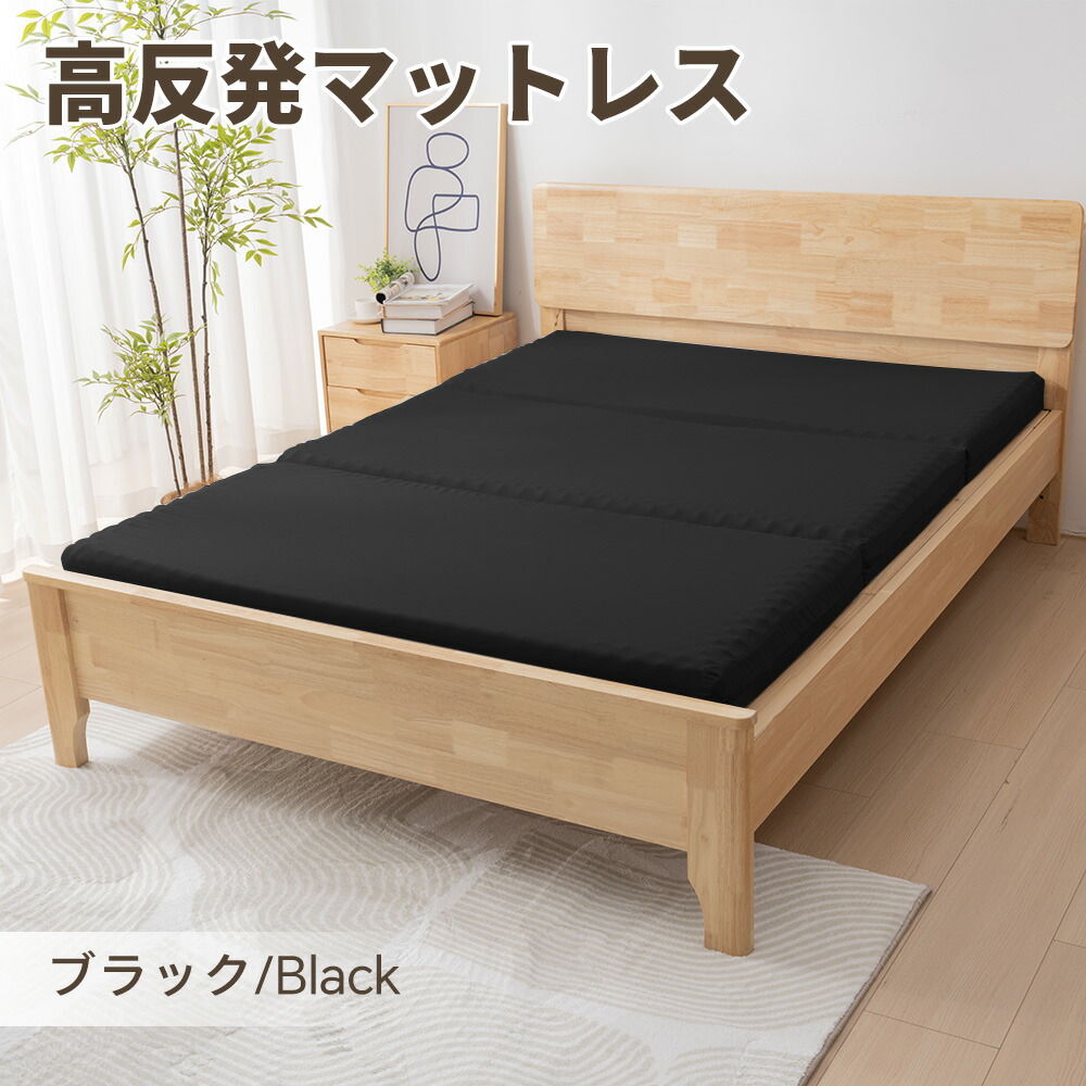 楽天市場】【品質安心保証】マットレス シングル 三つ折り 高反発