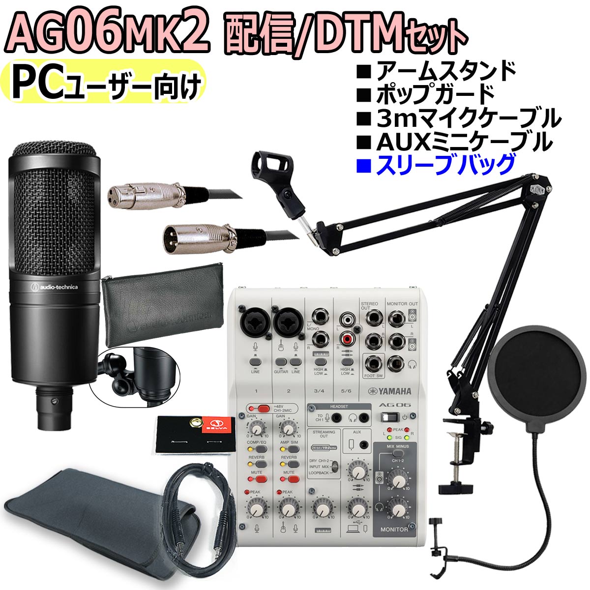 楽天市場】yamaha ag 06（オーディオインターフェイス｜DAW・DTM