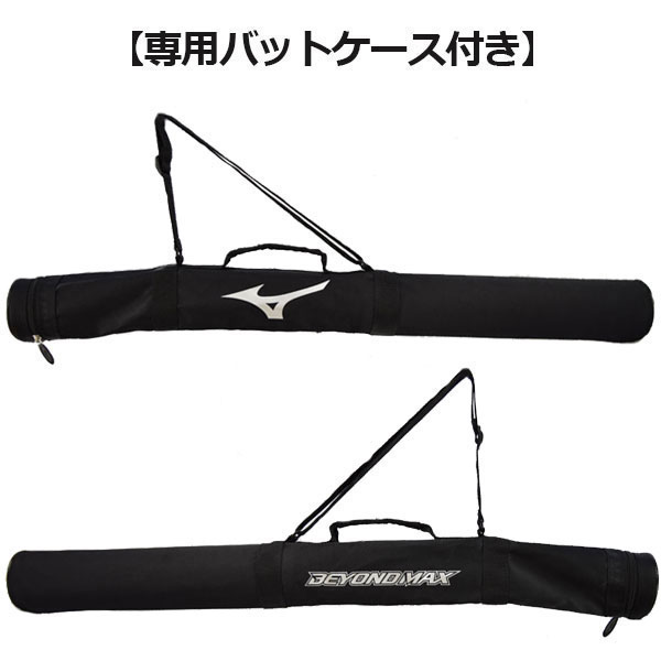 楽天市場】【ポイント10倍】ミズノ【MIZUNO】小学生軟式用 ビヨンド
