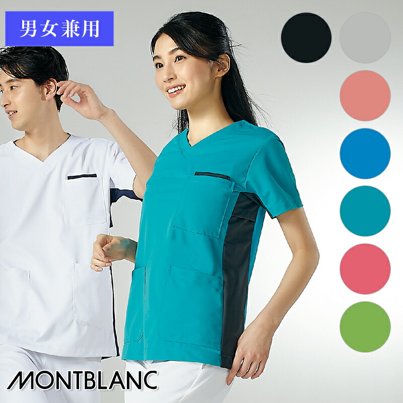 楽天市場】白衣 スクラブ 半袖 ［男女兼用］ 72-720 MONTBLANC 住商