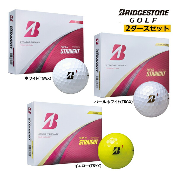 楽天市場】2ダースセット 新作 ブリヂストン ゴルフ スーパー