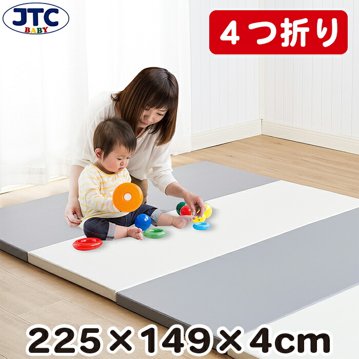 楽天市場】プレイマットT4 4つ折り 折りたたみ 赤ちゃん ベビー