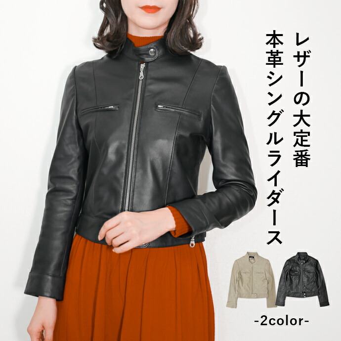 楽天市場】【3/11まで！50％オフ】レザージャケット ライダース