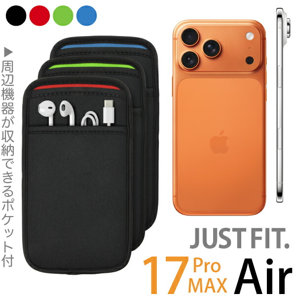 楽天市場】iPhone スリーブケース [ポケット付] iPhone Air・17 Pro