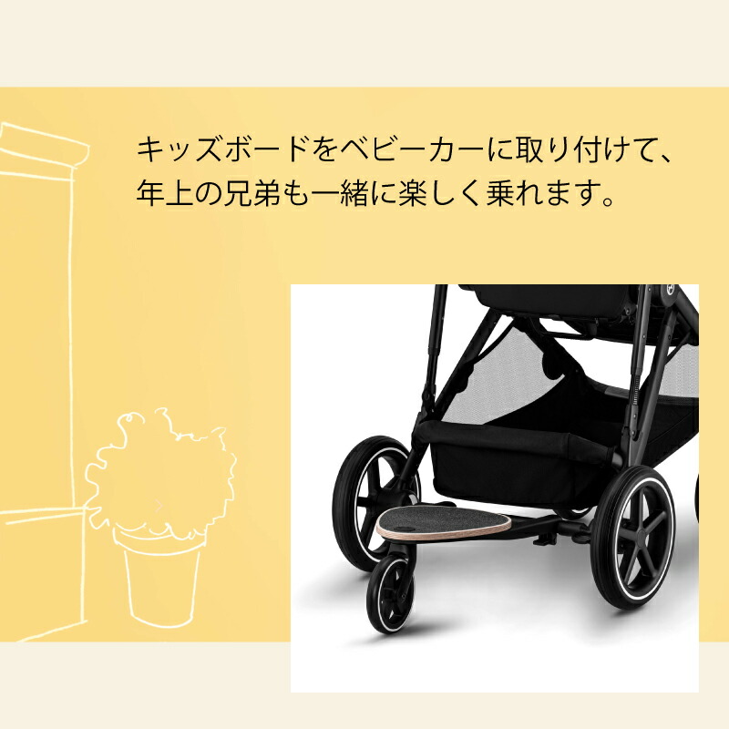 楽天市場】サイベックス ガゼルS キッズボード 二人乗り 三人乗り