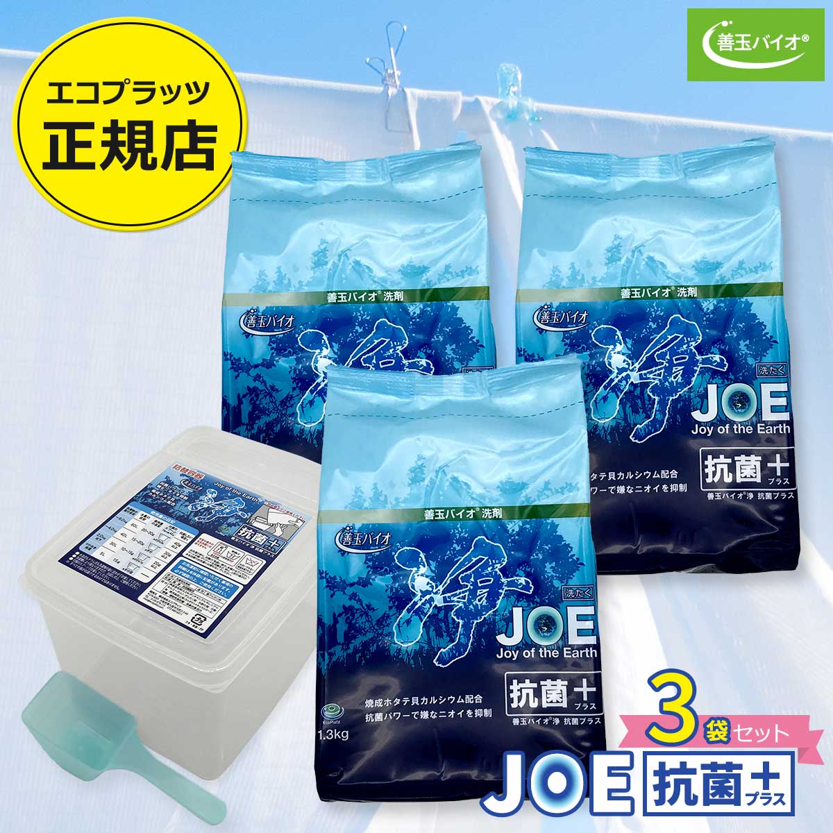 joeplusx3top_wt.jpg?fitin=272:272