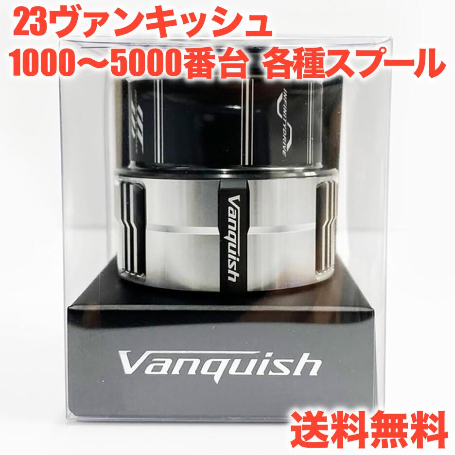 楽天市場】シマノ ヴァンキッシュ c2000s スプールの通販