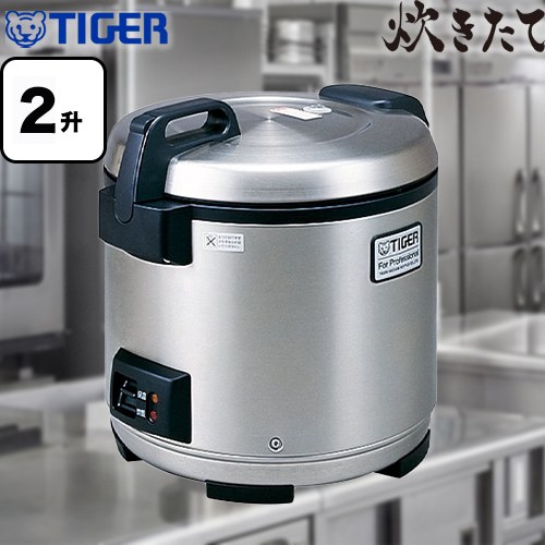 楽天市場】タイガー 炊飯器 二升 ステンレス 炊きたて 炊飯 ジャー