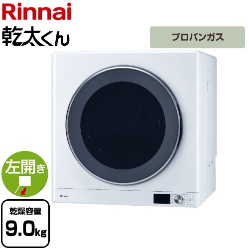楽天市場】乾太くん 5kg プロパン 右の通販