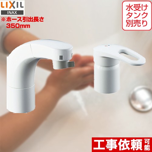 楽天市場】[SF-800SYU] INAX イナックス LIXIL リクシル 洗面水栓 ツー