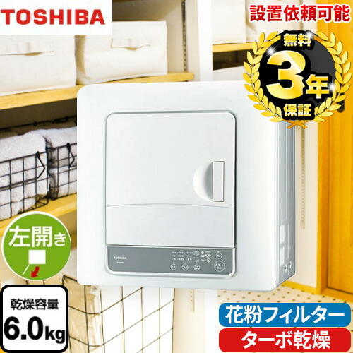 happyturn1102 東芝 電気衣類乾燥機 ED-60A4-W 楽天市場】[ED-60A4-W