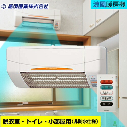 楽天市場】【在庫あり・3年保証】[SDG-1200GSM] 涼風利用OK! 年中