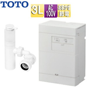 楽天市場】【送料無料】TOTO 小型電気温水器 湯ぽっと 壁掛 先止式