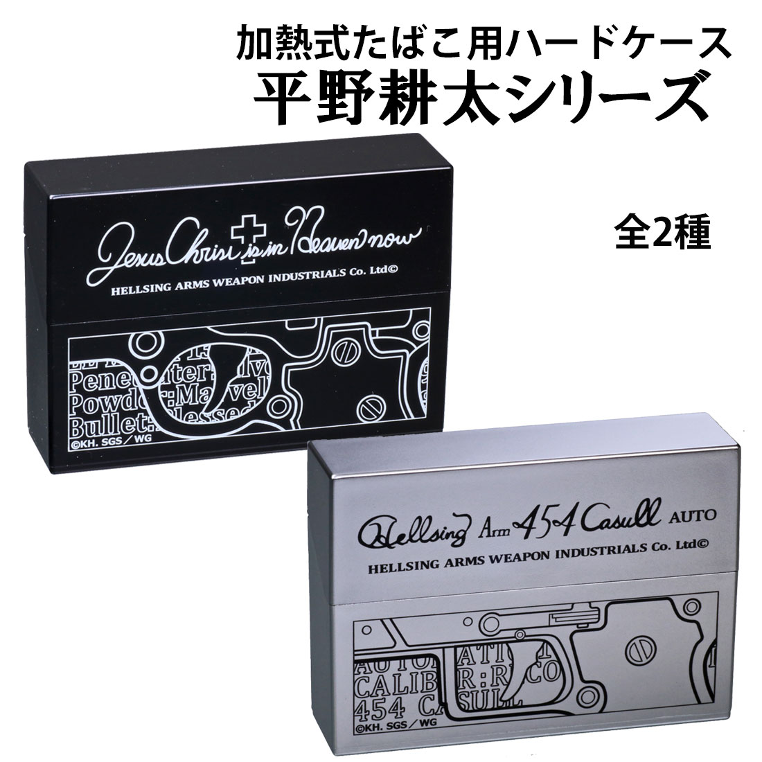 楽天市場】ヘルシング アーカードの通販