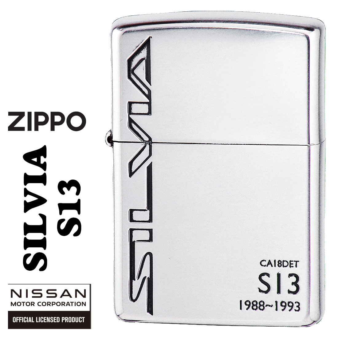 楽天市場】zippo(ジッポーライター)NISSAN 大人気 日産シリーズ SILVIA