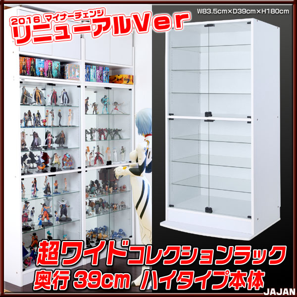 楽天市場】JAJAN 超ワイドコレクションラック 幅83cm×深型39cm