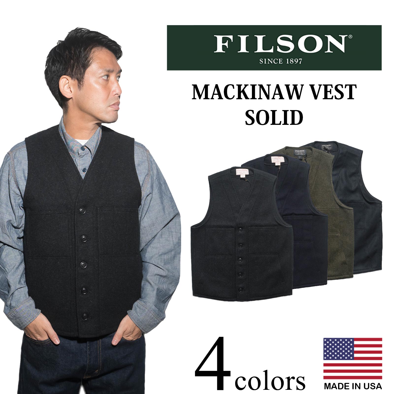 楽天市場】フィルソン FILSON マッキーノ ウール ベスト ソリッド