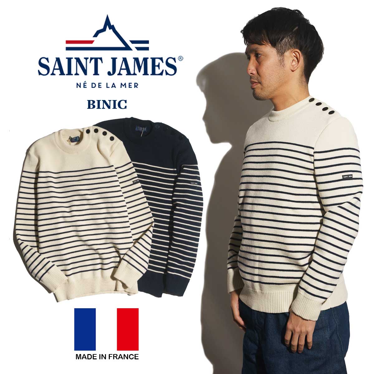 楽天市場】セントジェームス SAINT JAMES 肩ボタン ボーダーセーター