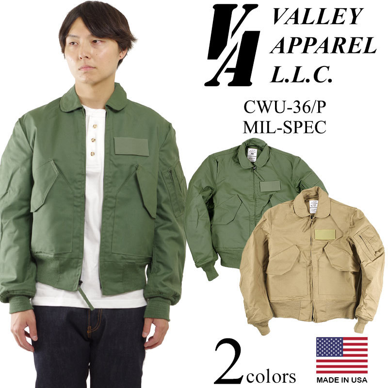 楽天市場】バレイアパレル VALLEY APPAREL ミルスペック CWU-36/P