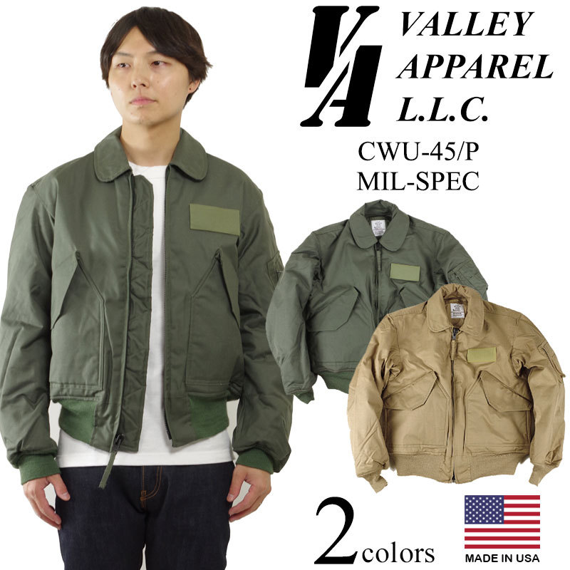 楽天市場】バレイアパレル VALLEY APPAREL ミルスペック CWU-45/P