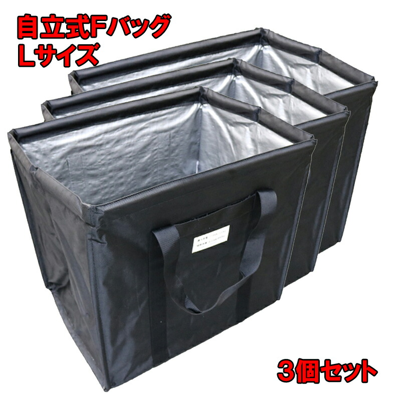 楽天市場】自立式Fバッグ Lサイズ 3個セット 間口630×奥行470×高さ