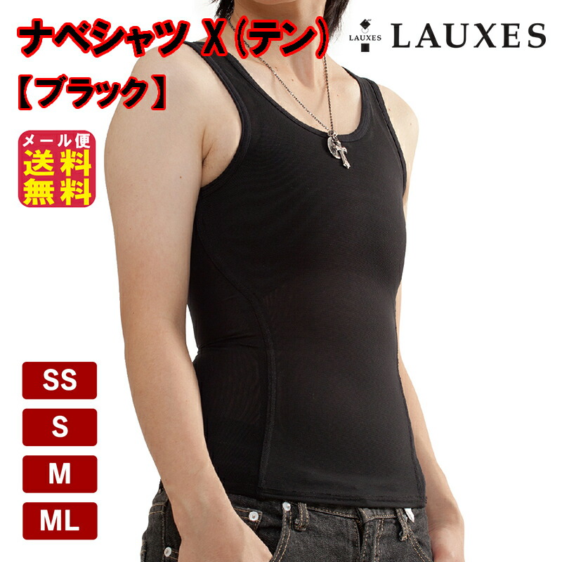 楽天市場】ローゼスジャパン ナベシャツ X[ten]黒ブラック送料無料