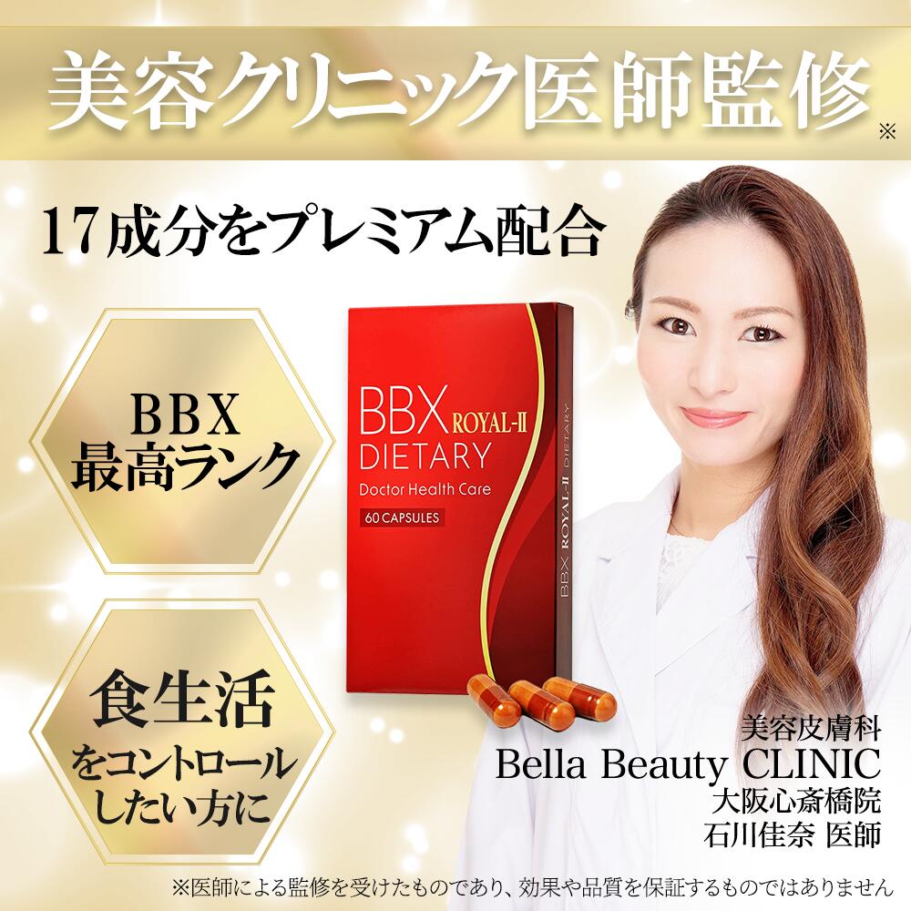 楽天市場】BBX ROYAL-2 運動 男性 メンズ 女性 続けやすい 飲みやすい