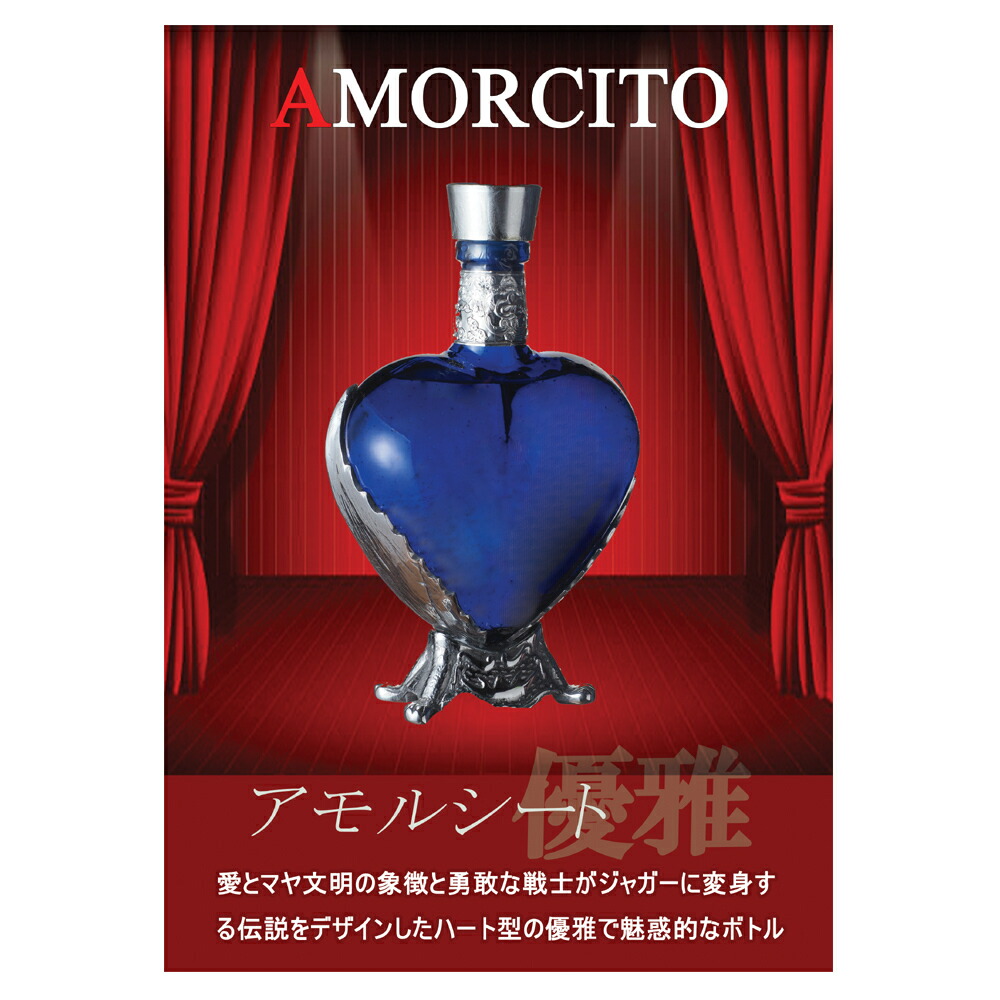 楽天市場】Amor cito Blanco 【試飲・お試し】150mlボトル