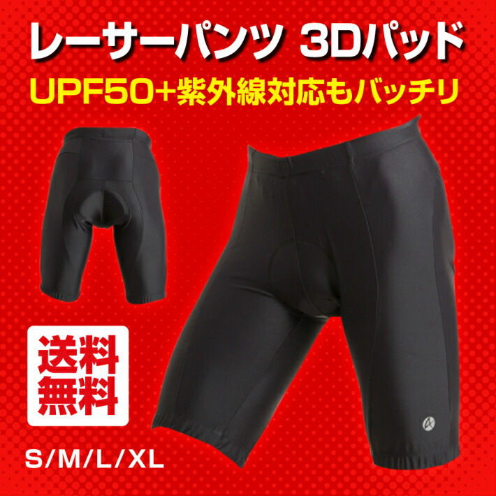 メダリスト レーサーパンツ A級 Lサイズ 新品未使用 2026年最新