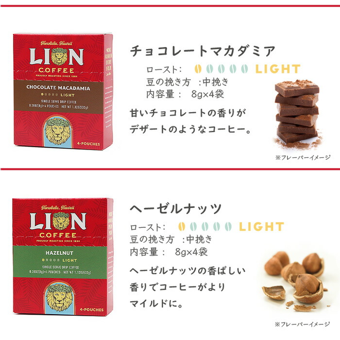 楽天市場】【フレーバーが選べるオリジナルギフト】ライオンコーヒー