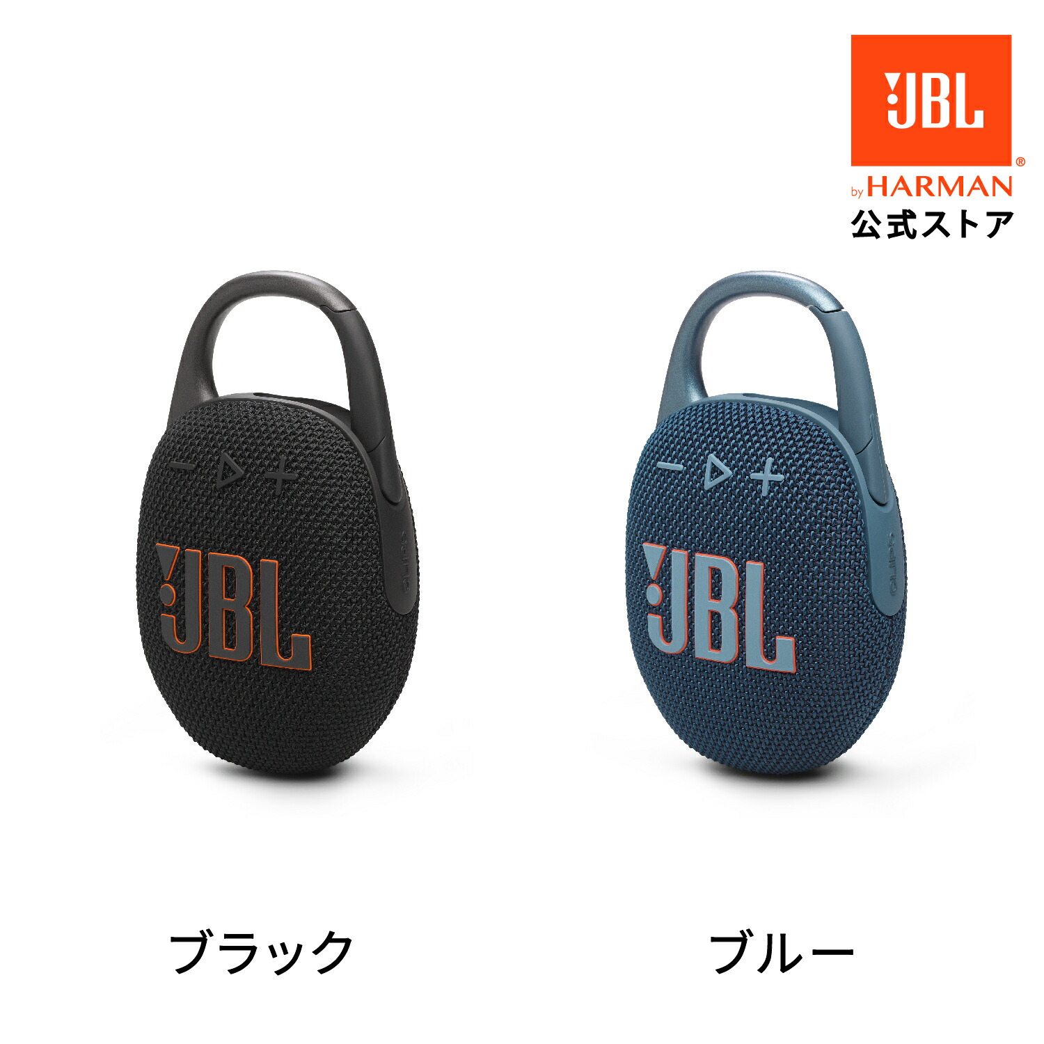 楽天市場】☆P5倍3/1〜【公式】 JBL Bluetoothスピーカー CLIP 5