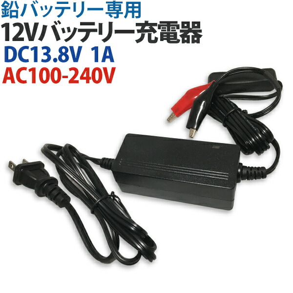 バイク 密閉型 充電器」の人気商品一覧 | 安い商品を通販サイトから