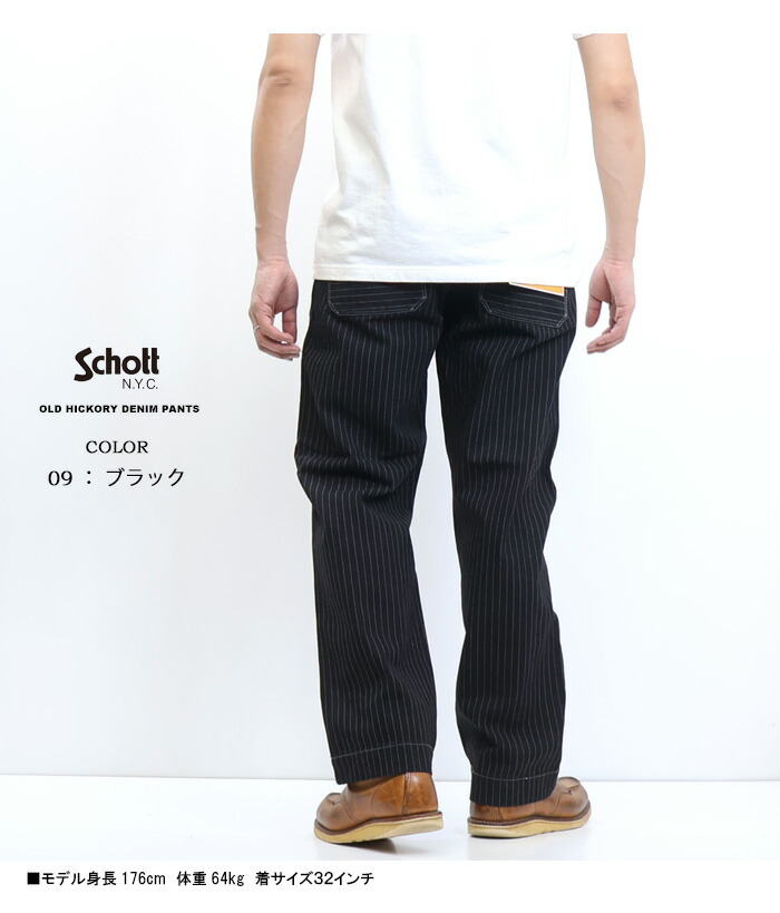 Schott オールドヒッコリー デニムパンツブラックサイズ32