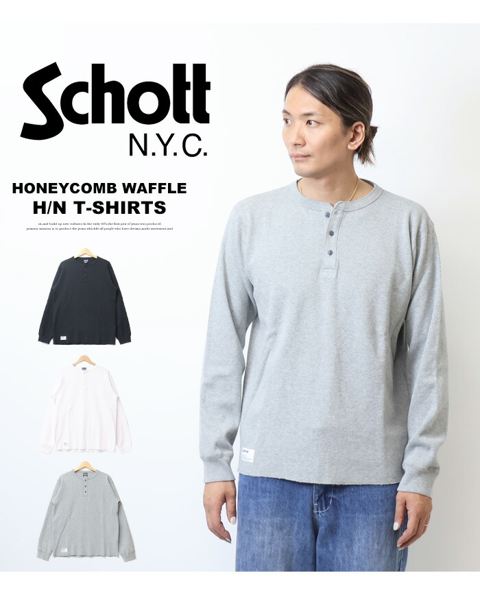 楽天市場】Schott ショット ハニカムワッフル ヘンリーネック 長袖T