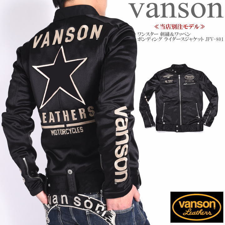 楽天市場】【当店別注】バンソン VANSON ライダース ワンスター 刺繍