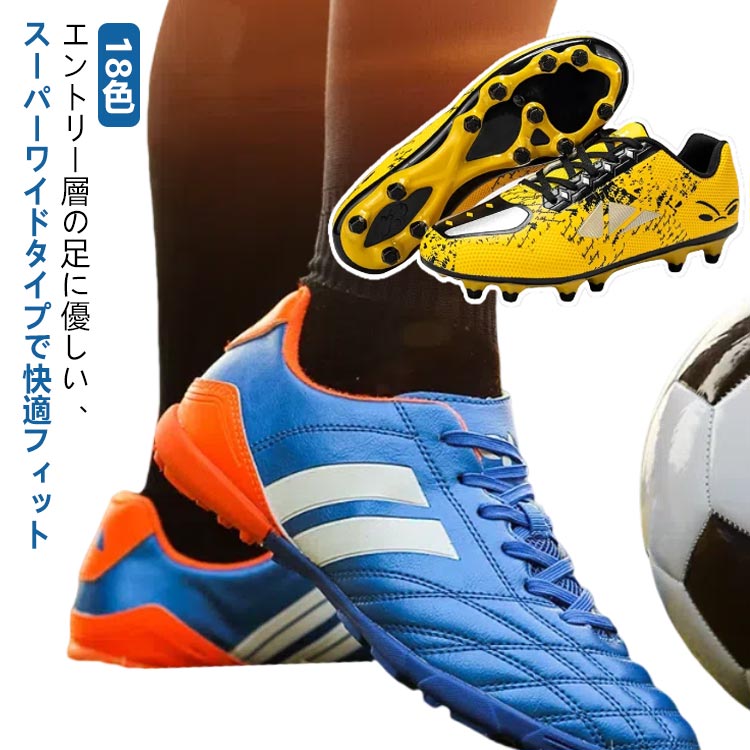 楽天市場】ハードグラウンド用/人工芝用 スーパーワイド ワイド メンズ